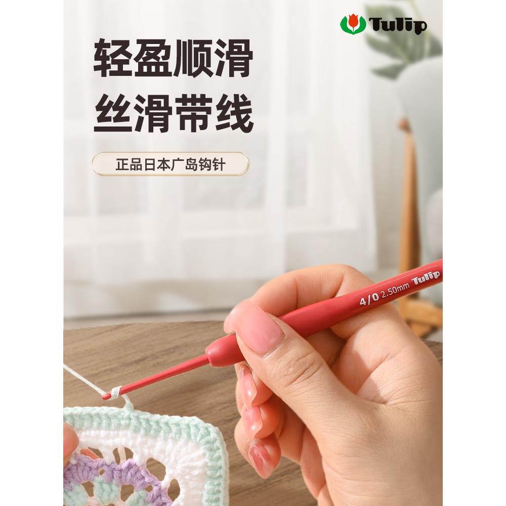 日本广岛钩针红珊瑚钩针毛线编织tulip郁金香珊瑚红黑金蕾丝钩针