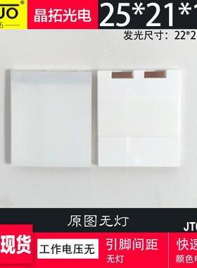 厂家现货触摸开关LED导光板25*21*1.8MM智能触摸镜子发光板可定制