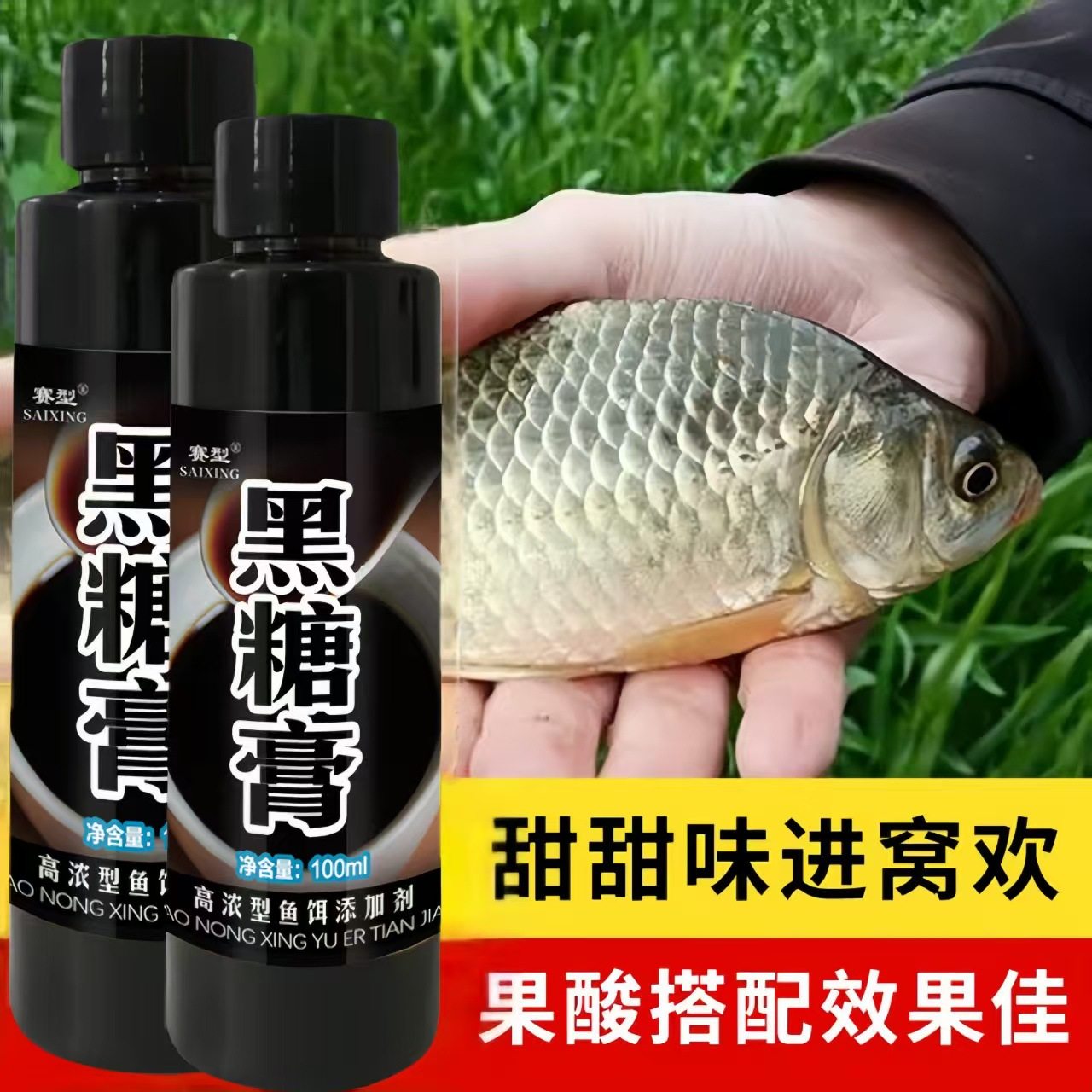 鱼味王厂家直销黑糖膏钓鱼钓鲫鲤鱼饵料添加剂黑坑野钓开口诱鱼剂,户外/登山/野营/旅行用品,台钓饵,淘宝优惠券,粉丝福利购,淘宝优惠卷