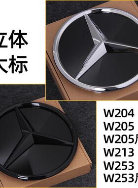适用奔驰E C A B级GLC GLE GLS CLA GLAV260改装3D立体镜面中网标