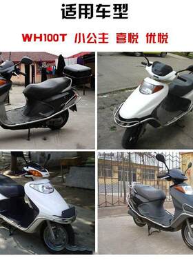 小公电摩主喜悦10全车套锁电门锁托车WH100T-F15993-H-G0优悦源锁