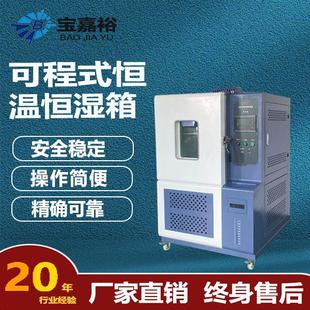 恒温恒湿试验箱高低温试验机隔开可程式 湿热交变实验箱设备