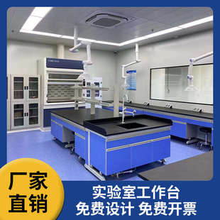 实验台钢木试验台全钢PP操作台工作台理化板化验室全木定制边 新款