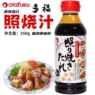 日本进口多福照烧酱350g照烧汁 照烧鸡肉鸡排 蒲烧鳗鱼汁汉堡酱汁