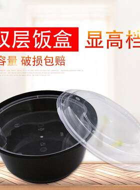 一次性餐饭盒双层圆形高档黑色白色透明打包碗外卖盒密封塑料面碗