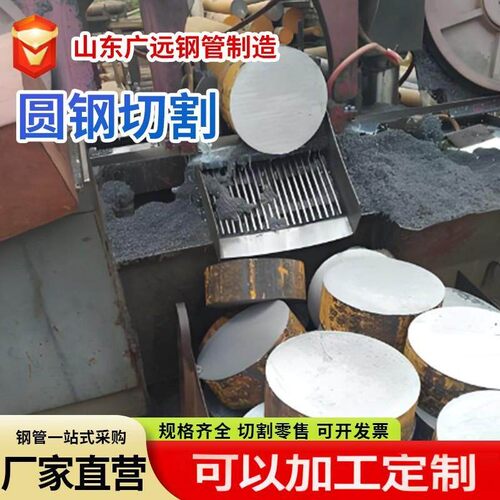 45号圆钢35#调质实心圆棒掏孔20#Q345B42crmo40cr冷拉圆钢切割厂
