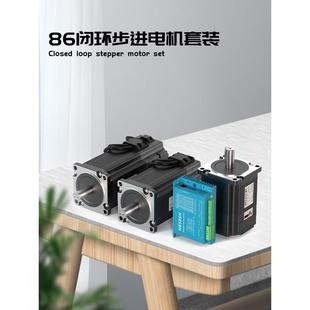 格律为86闭环步进电机套装带编码器4.5N8.5NM12NM+DL86驱动器套装