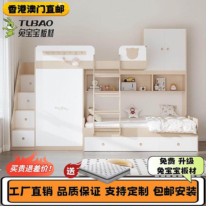 兔宝宝全实木上下错位高低床儿童房书桌衣柜一体床小户型可定制床
