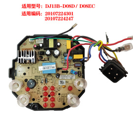 适用九阳豆浆机配件原dj13b-d08ecd08d电源控制板，主板触摸按键板