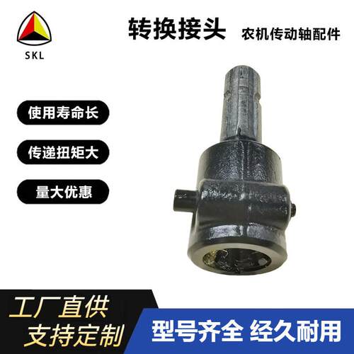 PTO传动轴适配器花键轴转换接头公母轴配件厂家直供微耕机小型