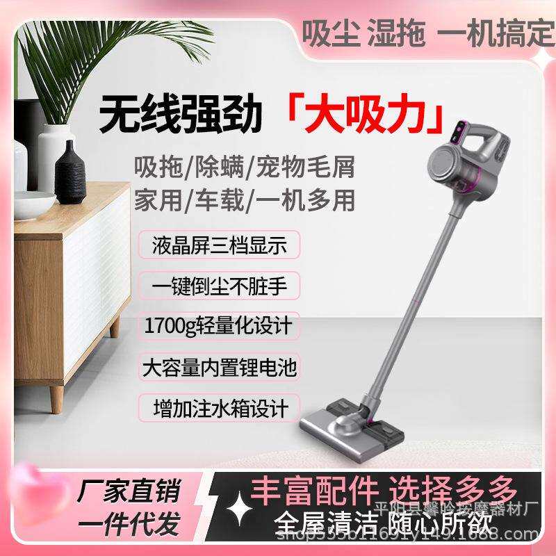 多功能无线吸尘器家用大功率吸力手持式小型除螨仪猫毛吸拖一体机