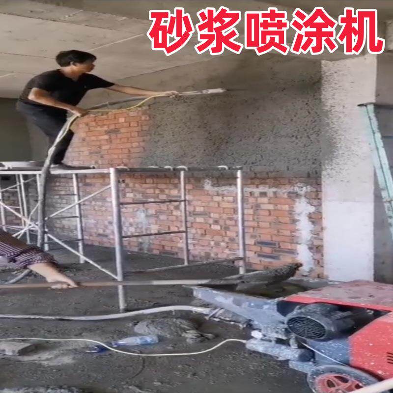 水泥砂浆喷涂机多功能粉墙机抹墙机腻子粉喷涂机全自动石膏喷直销