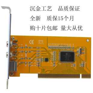 SDK2000采集卡 彩超工作站视频采集卡 878采集卡