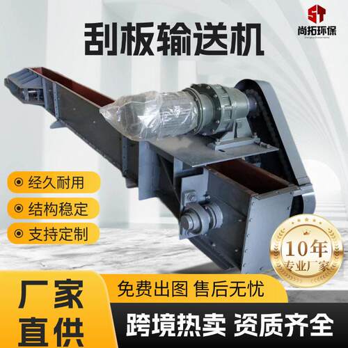 FU刮板输送机MS倾斜水平输送上料机碳钢不锈钢材质输送机