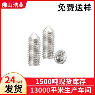 十字尖M3 16无头螺丝十字槽尖尾机米螺丝紧定直销