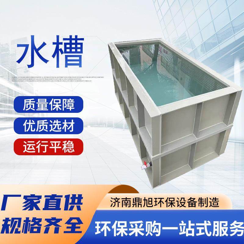 厂家直供聚丙烯水槽化学酸洗槽污水处理防酸防碱焊接PP电镀水槽