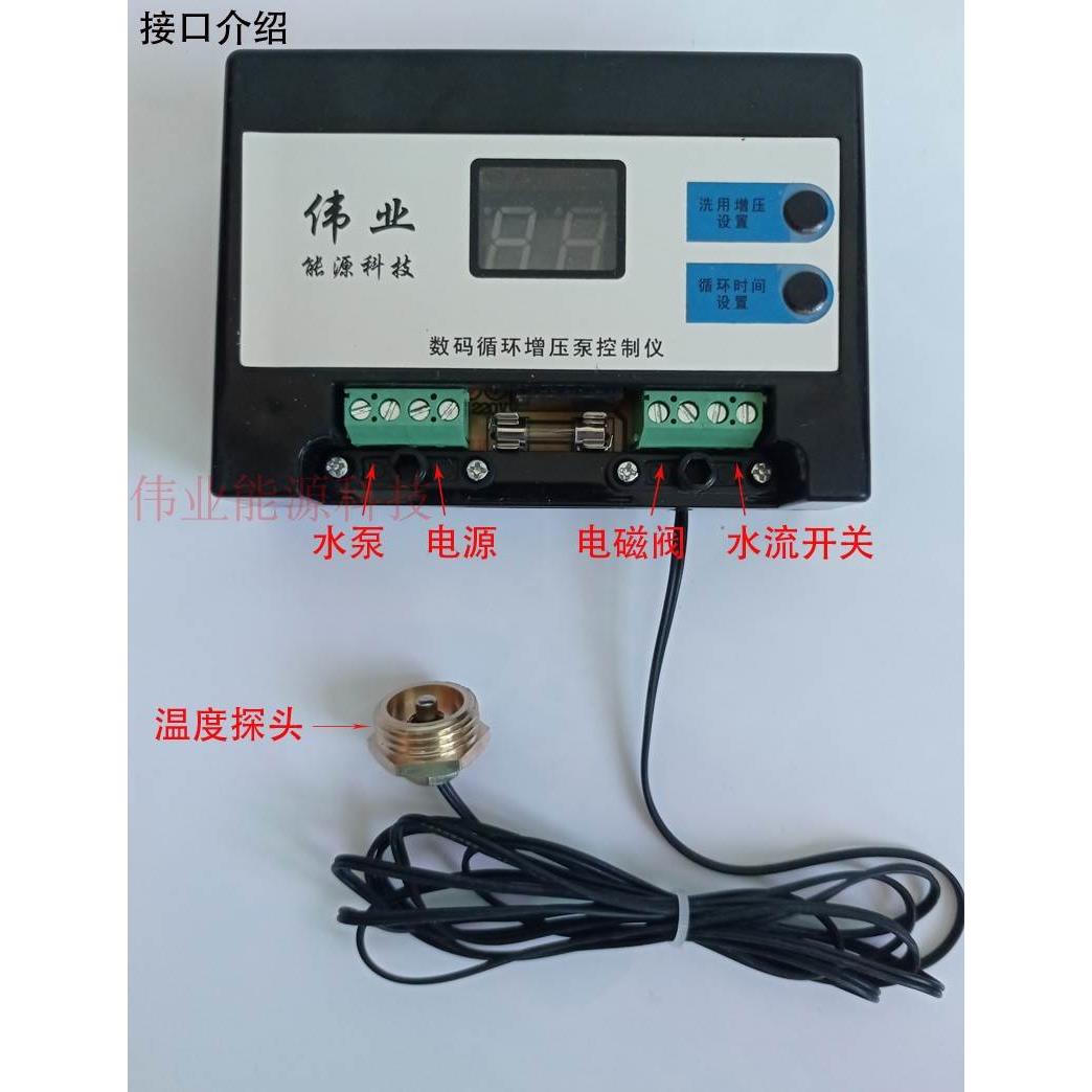 热水循环系统装置循环帮浦控制器回水器循环增压时间温控威乐