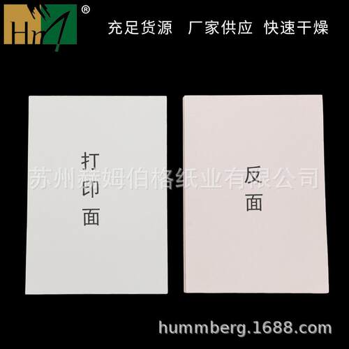 A34快干型热卷升华转印纸耗材AWKA不翘曲喷墨码印花转数印纸