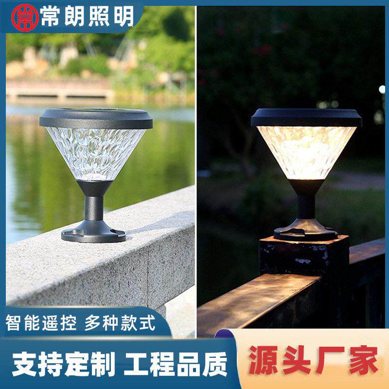 太阳能柱头灯led户外防水庭院灯围栏灯花园别墅广场小区LED围墙灯