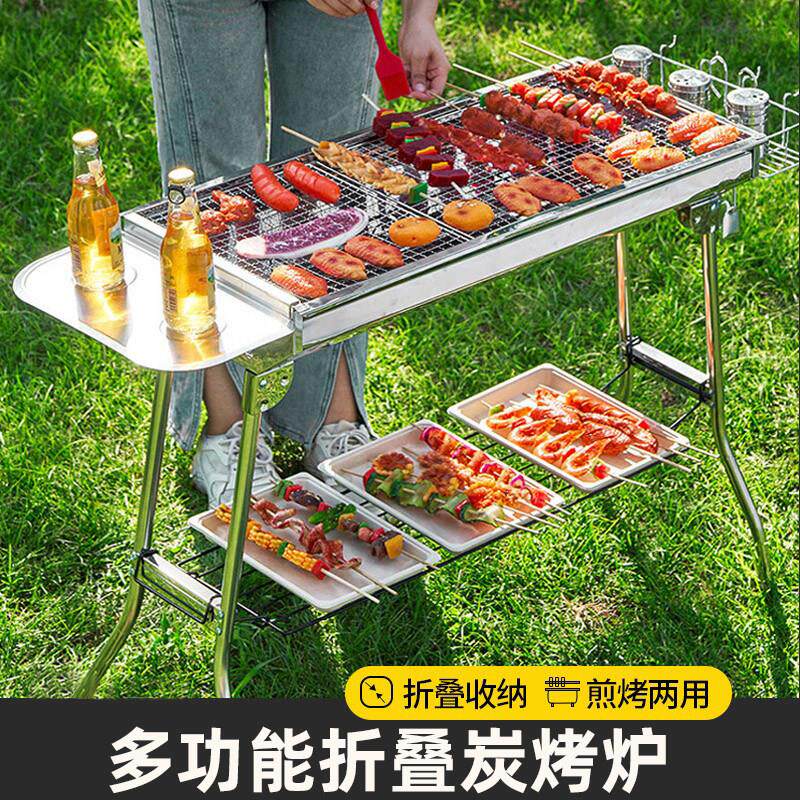 烧烤炉户外可携式不锈钢烧烤架炭烤炉烤肉用具野炊露营家用烧烤炉
