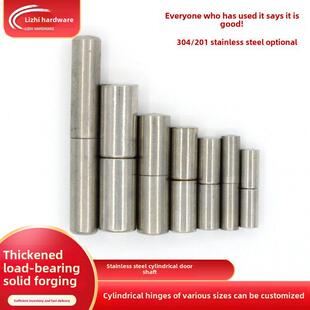 不锈钢圆柱铰炼焊接圆柱合页电柜门铰炼201/304脱卸门轴子母转轴