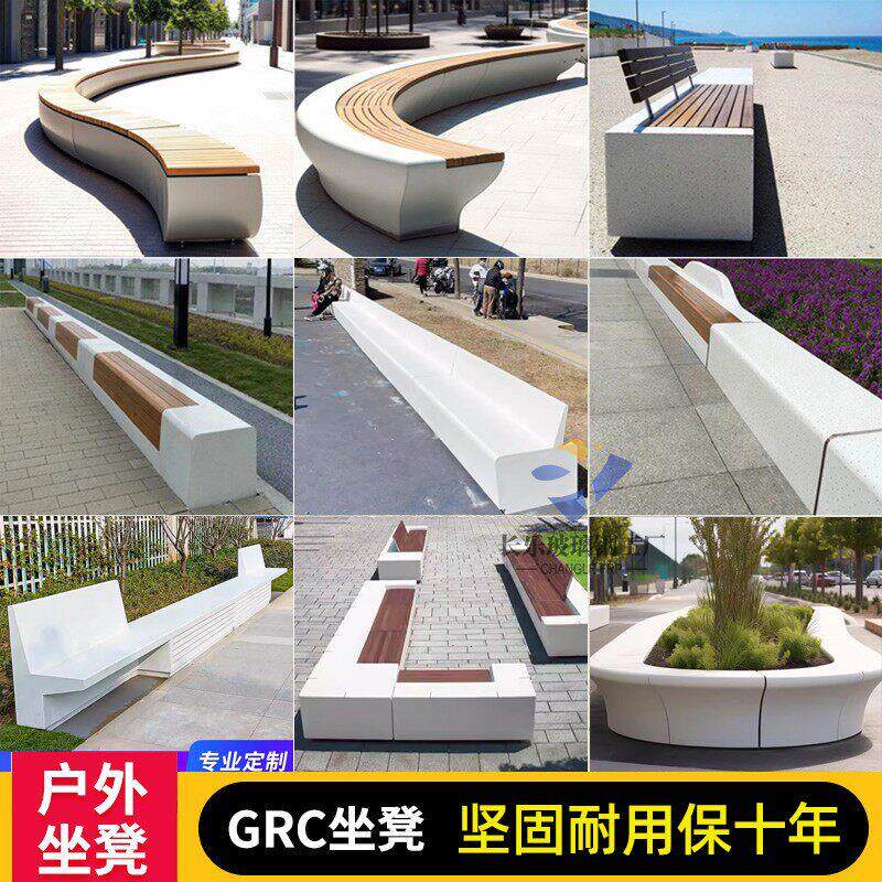 GRC混凝土座椅园林景观艺术坐凳UHPC高性能水泥公园户外休息长椅