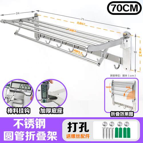 高档不锈钢4拉丝巾架浴室折叠毛巾架化0妆室置物架0 浴50 70 8公
