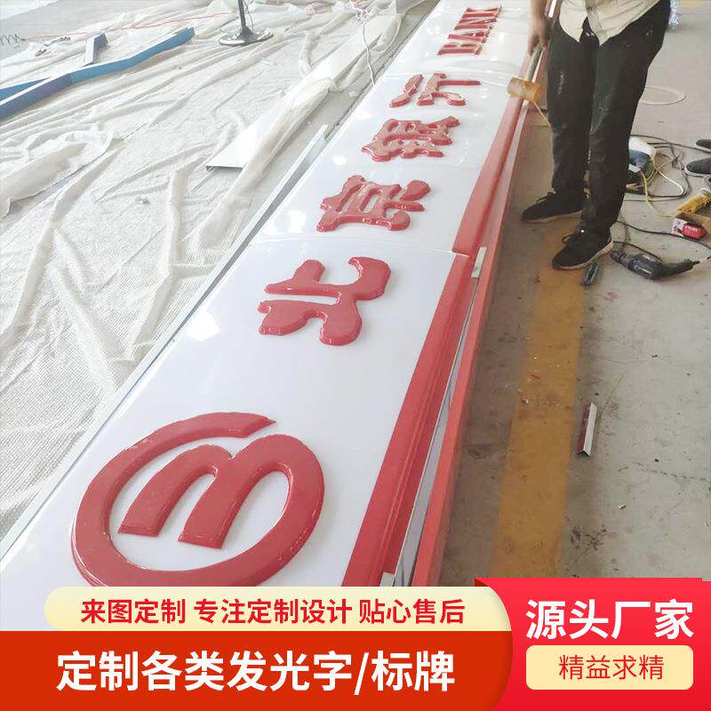 广告牌亚克力吸塑灯箱发光字logo可大型标识标牌亚克力金属发光字