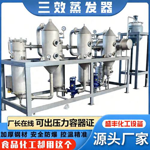三效酸洗强制循环蒸发器双效工业废水M蒸发器低温浓缩蒸发器