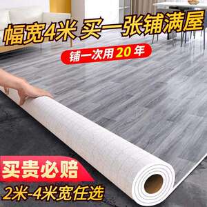 4米宽地板加厚水泥地直铺3.3用阻燃地板贴跨境供应链货源商贸