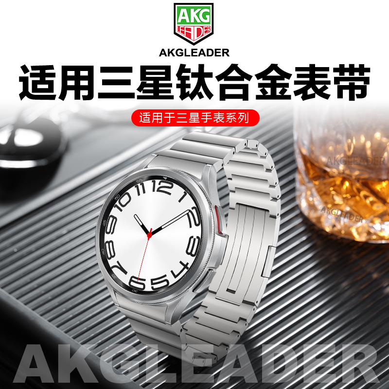 AKGLEADER官方钛合金按键拆手表带适用三星Watch5/6/7 Ultra Pro