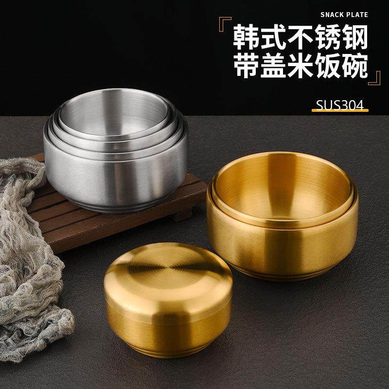 韩式304双层不锈钢米饭碗带盖碗家用创意汤碗儿童韩国料理泡菜碗