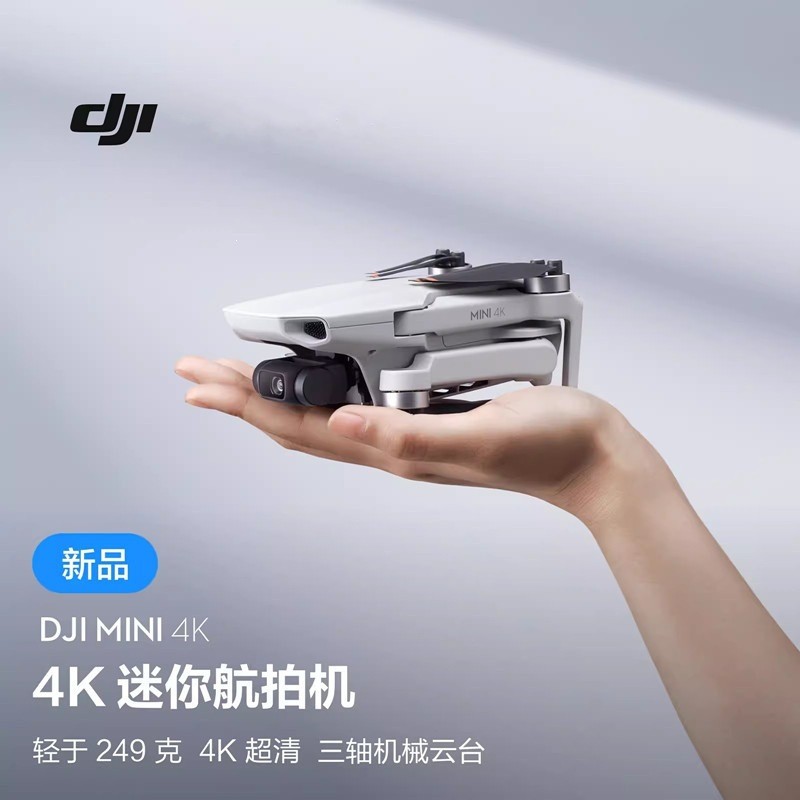 Mini 4K航拍无人机 三轴遥控飞机/固定翼