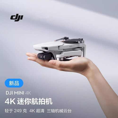 Mini 4K航拍无人机 三轴机械增稳数字图传长续航遥控飞机