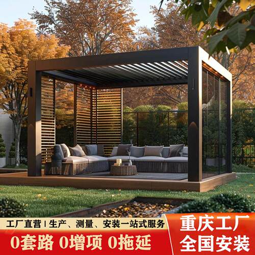 铝合金电动凉亭户外别墅庭院茶室小院智能休闲亭一楼花园百叶亭子