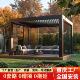 铝合金电动凉亭户外别墅庭院茶室小院智能休闲亭一楼花园百叶亭子
