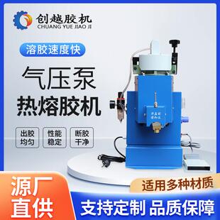 化妆品包装 热熔胶机厂家供应 热熔胶机热熔胶喷胶点胶机气压泵式