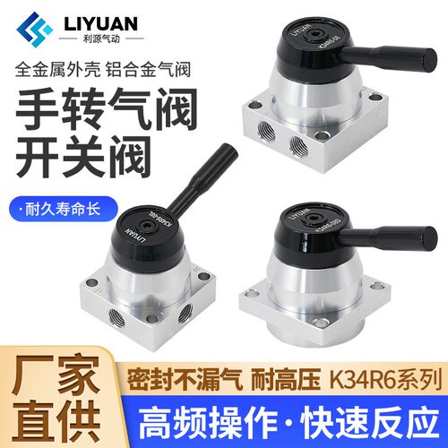 气动开关手转阀手动阀一进两出K34R6-08D气缸控制换向气阀手板阀L