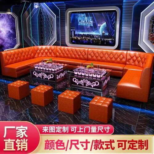 需定制ktv沙发个性酒吧沙发卡座专用会所歌舞厅家庭ktv包厢沙发茶