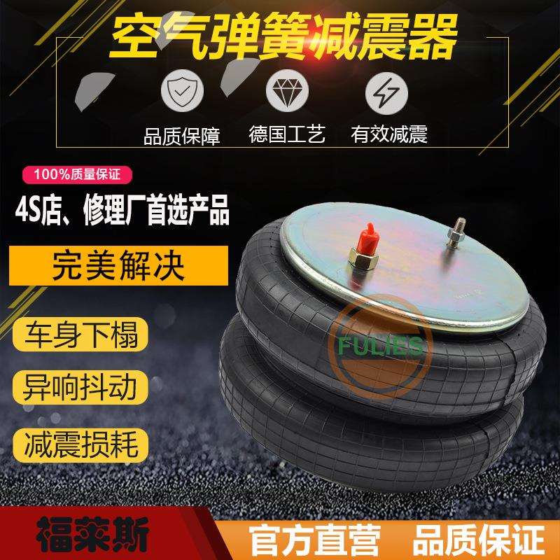 2B14-8一汽解放卡车气囊配件改装底盘减振气囊汽车减震气囊