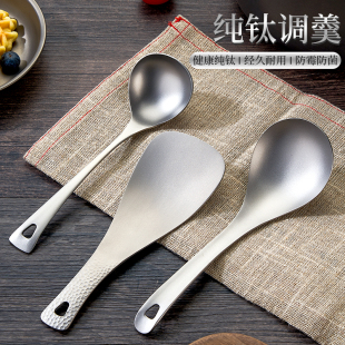 纯钛大汤勺饭勺捞匙分菜沥水粥勺家用调羹漏勺捞面条钛汤勺餐具