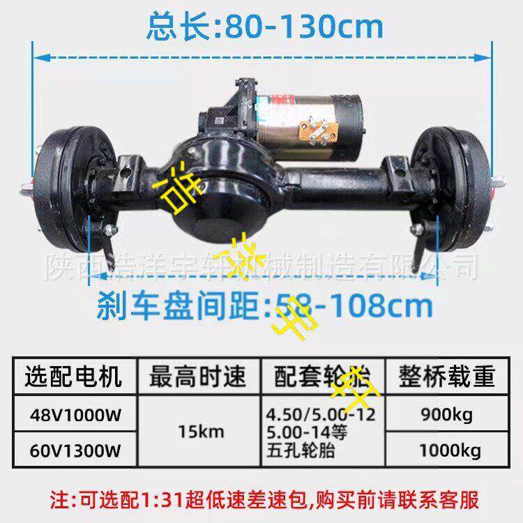 电动三轮车后桥总成电机控制器碟刹大功率鼓刹工程车动力改装配件