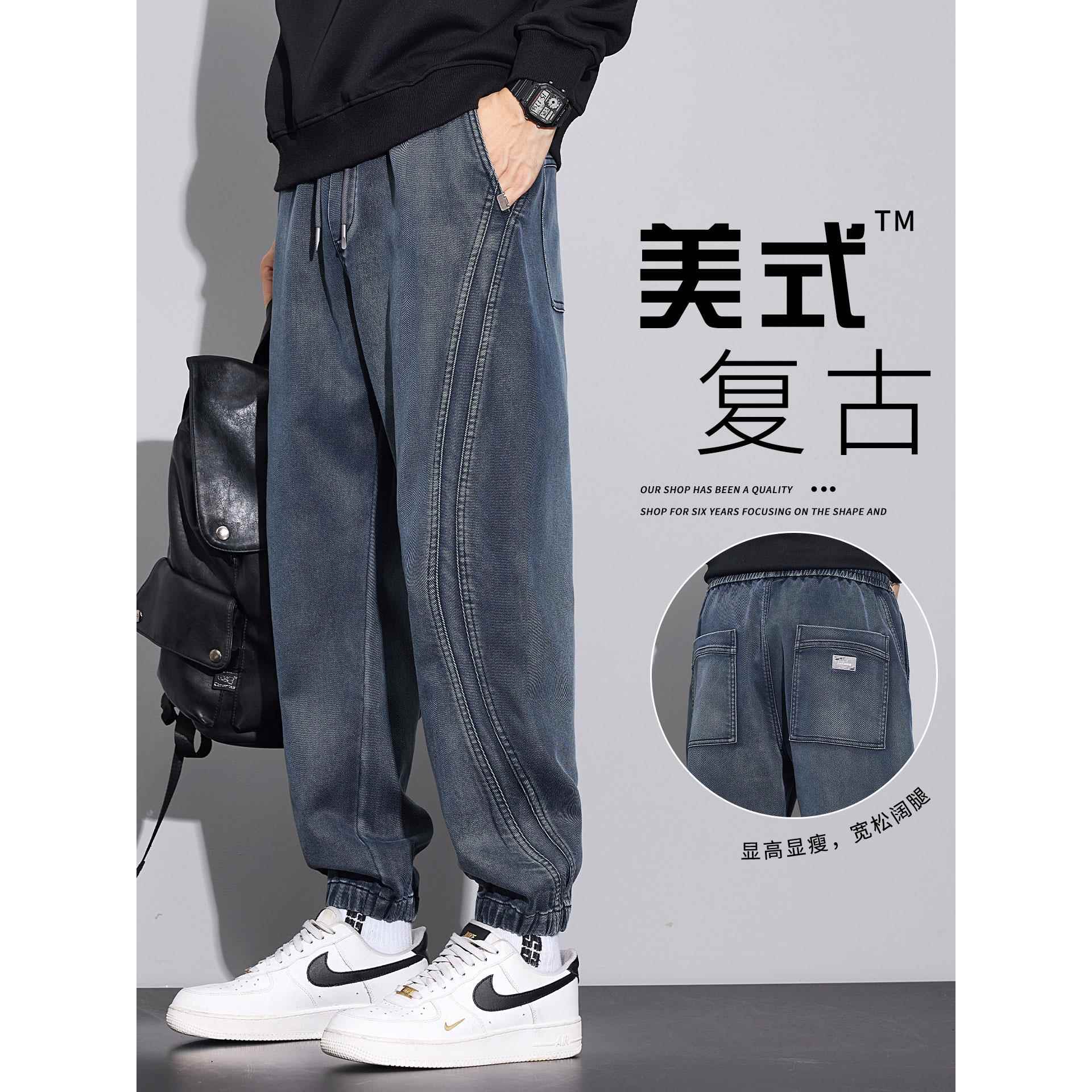 美式潮牌牛仔裤男款宽松哈伦束脚秋冬季新款休闲显瘦抽绳工装裤子