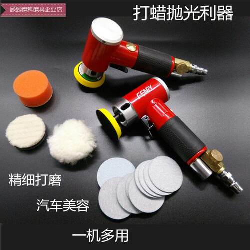 磨丰锐ZEV动打机 1寸2寸3寸抛光机 磨光机 小气型汽打蜡车机 砂纸
