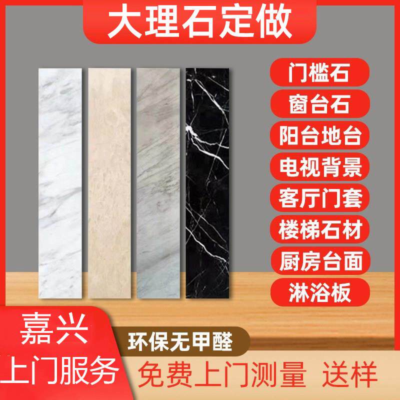 嘉兴定制大理石窗台石飘窗石人造天然大理石台面极窄窗台石窗台板