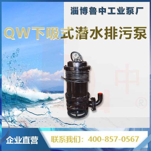 80QW45-22-7.5潜污泵品质保障现货供应质保一年淄博泵业