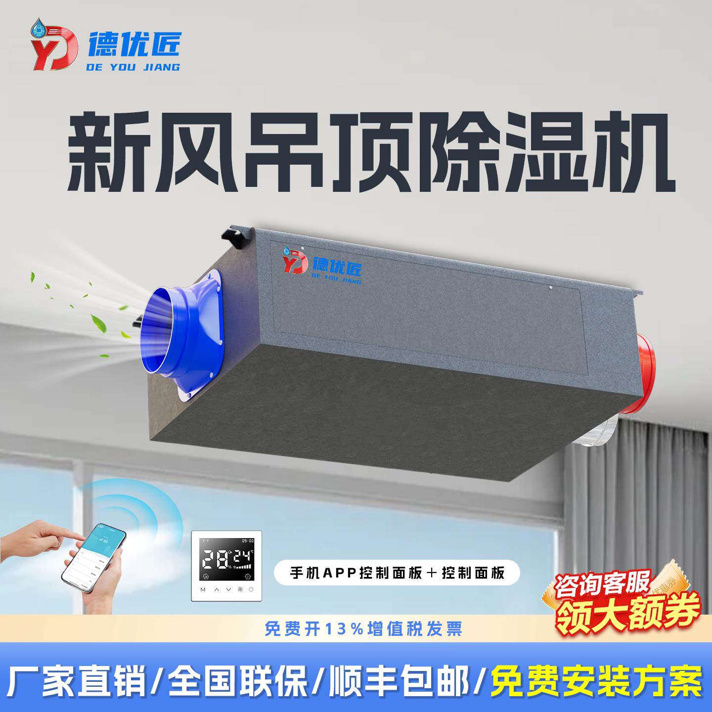 悬吊式天花板式新风除湿一体家用吸湿器空气净化All地下室除湿去