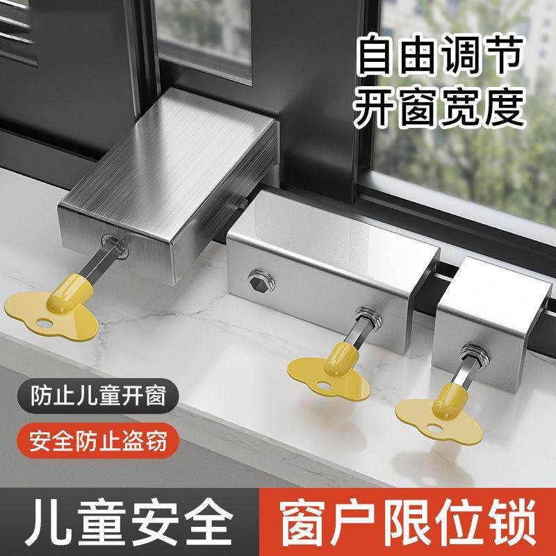 窗户锁扣固定铝合金纱窗推拉窗儿童防护安全锁卡扣家用防盗限位器,基础建材,窗锁,淘宝优惠券,粉丝福利购,淘宝优惠卷