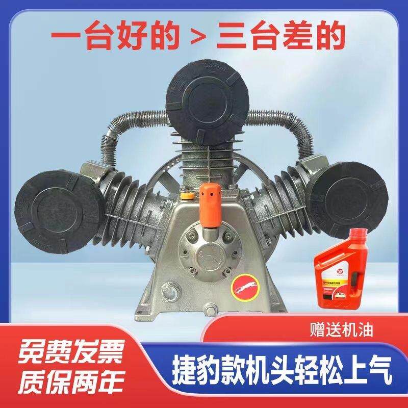 捷豹款空压机机头三缸四缸打气泵泵头工业款机头7.5KW