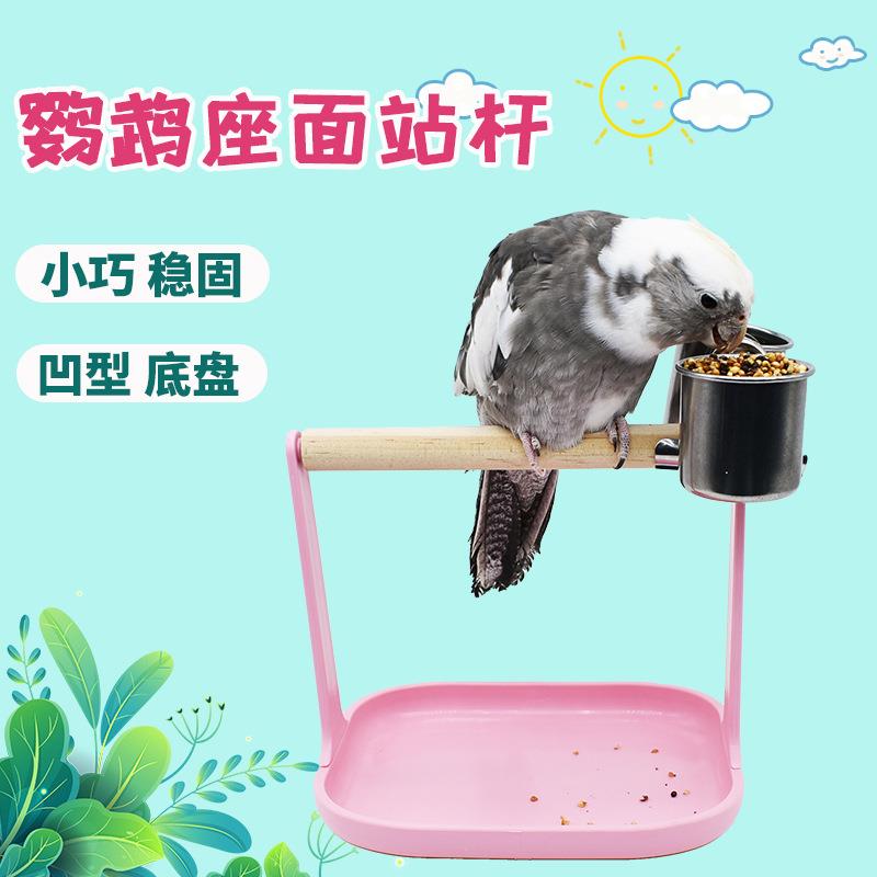 鹦鹉训练站杆定点排便虎皮牡丹玄凤八哥中小型鸟架子站杆架便携式